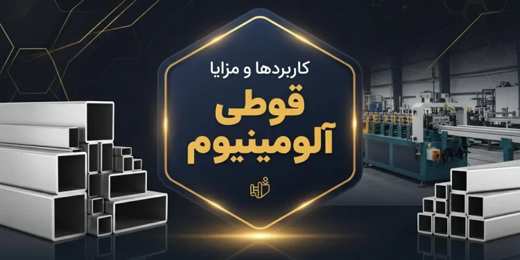 کاربردها و مزایا قوطی آلومینیوم