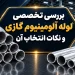 بررسی تخصصی لوله آلومینیوم گازی و نکات انتخاب آن