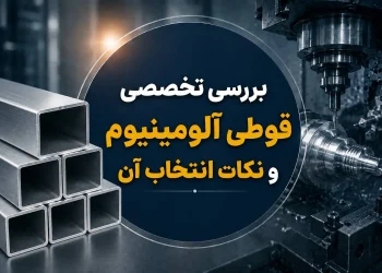 بررسی تخصصی قوطی آلومینیوم
